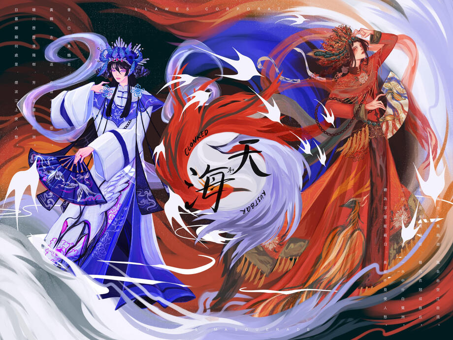 天 (rustbqr), 海 (clonked)